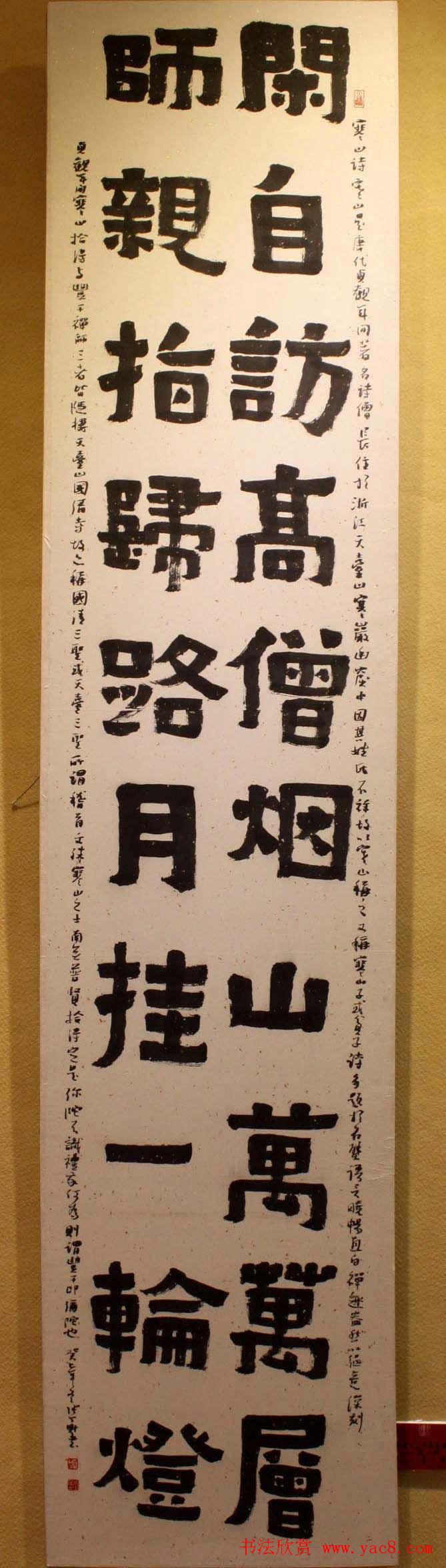 新春联展龙海市十人书法作品展