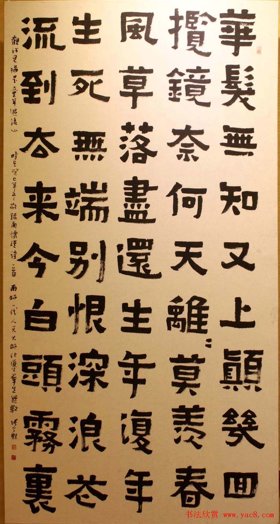 新春联展龙海市十人书法作品展