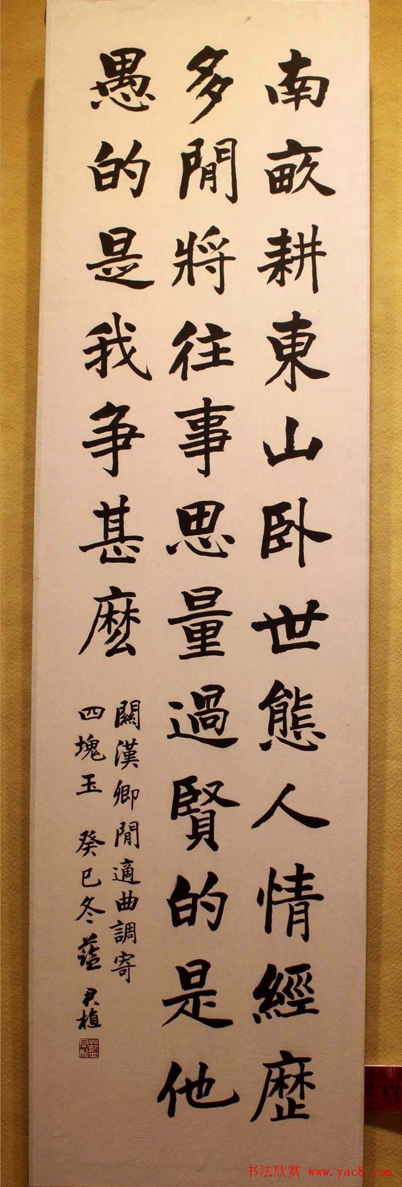 新春联展龙海市十人书法作品展