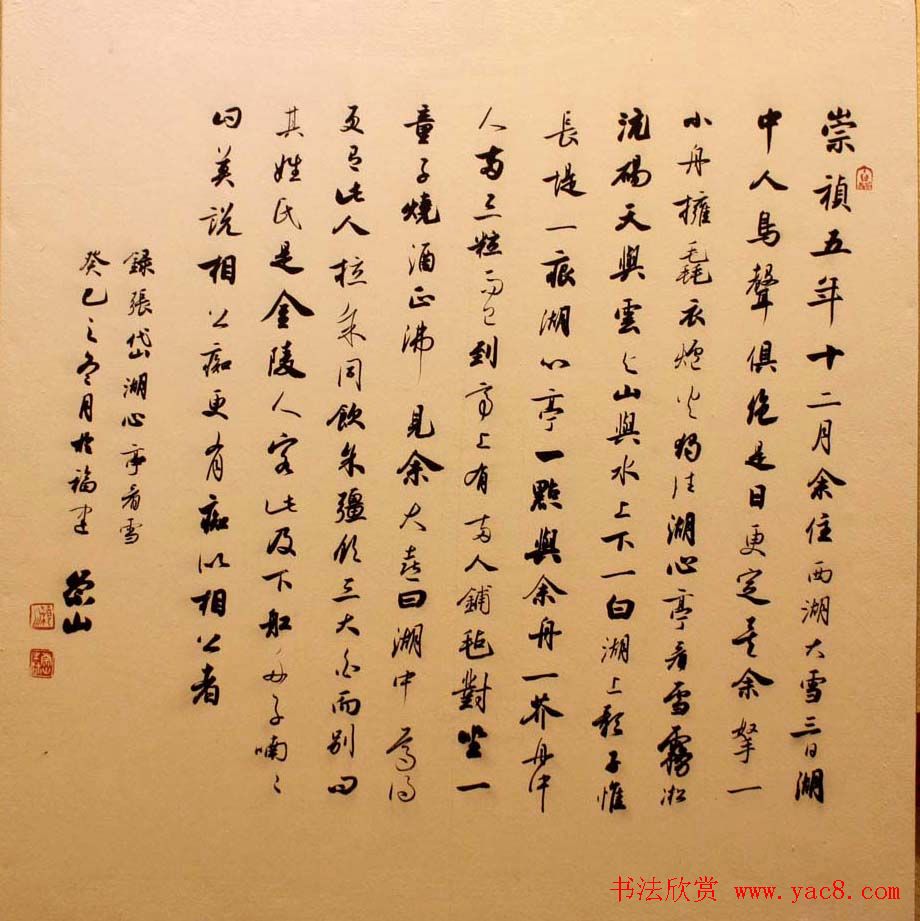 新春联展龙海市十人书法作品展