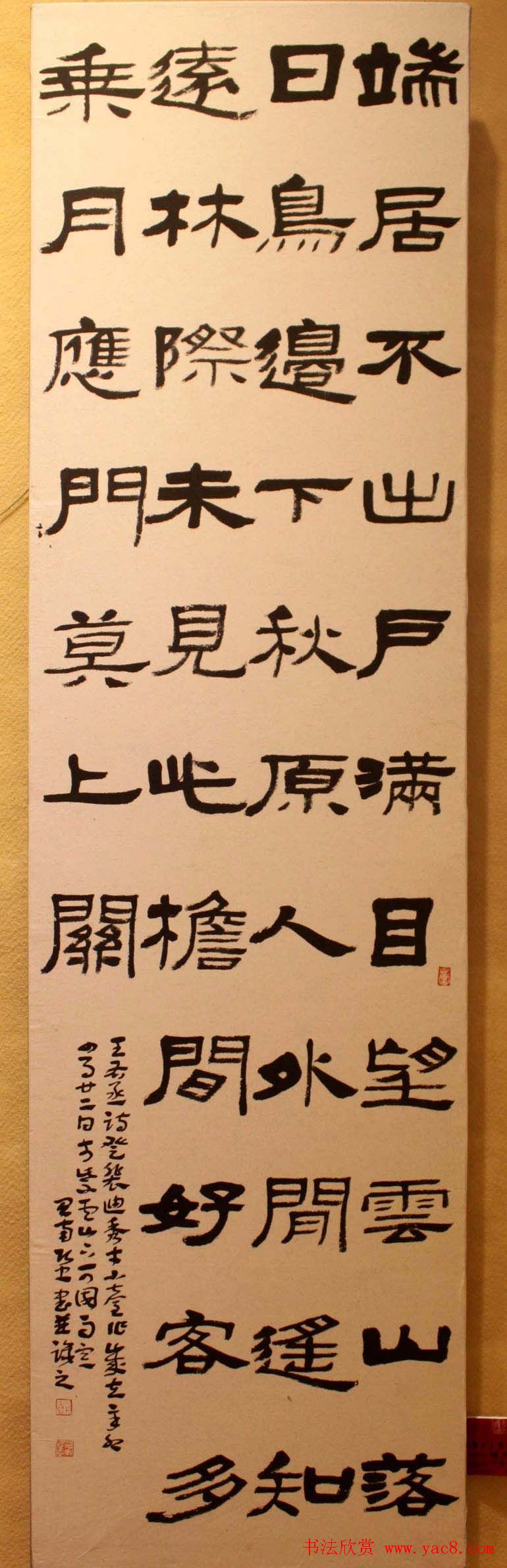 新春联展龙海市十人书法作品展