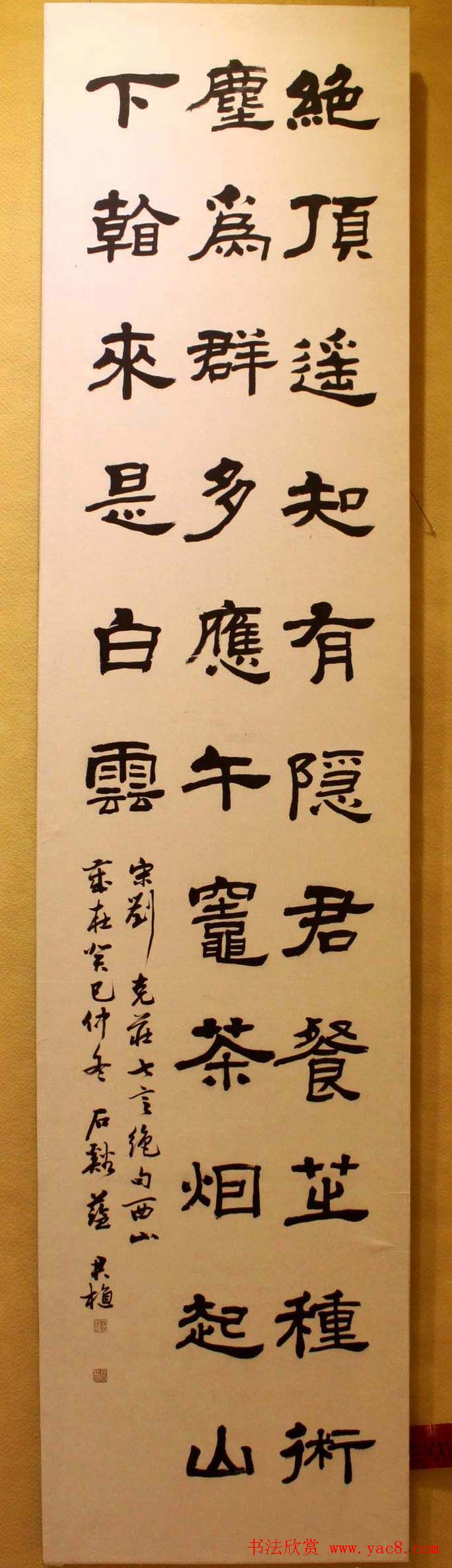 新春联展龙海市十人书法作品展