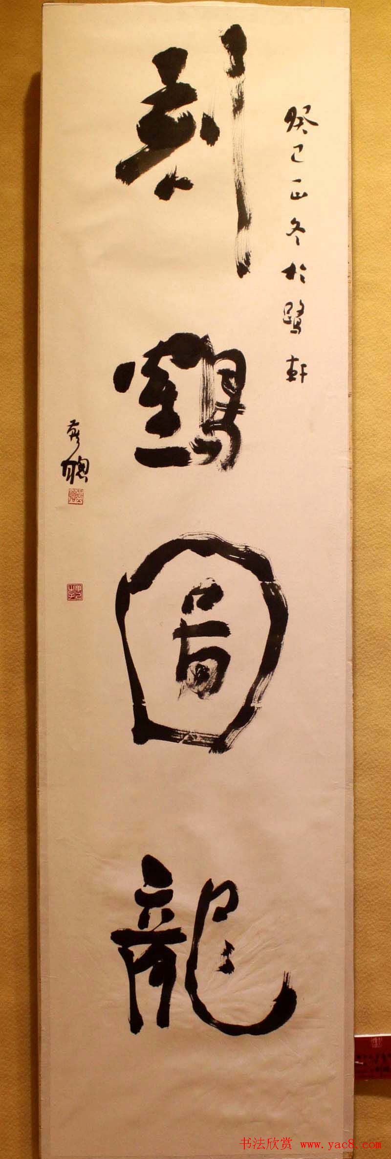 新春联展龙海市十人书法作品展