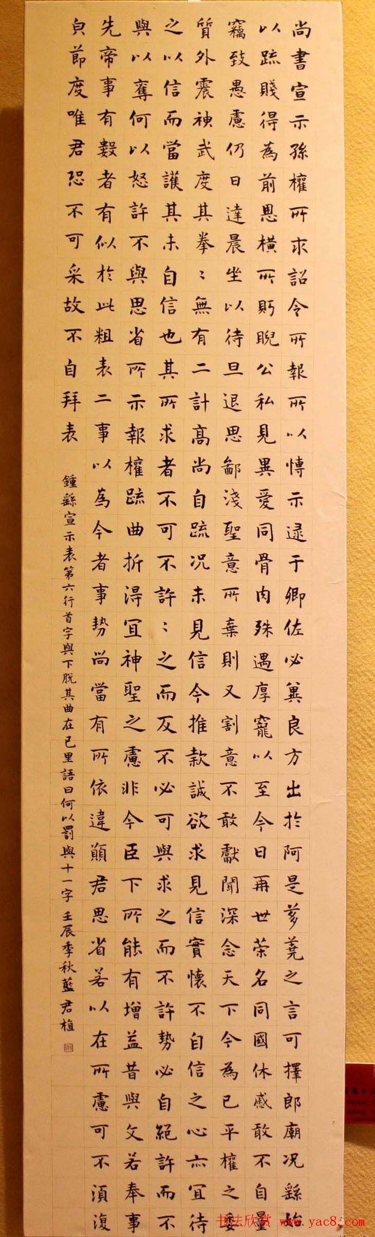 新春联展龙海市十人书法作品展