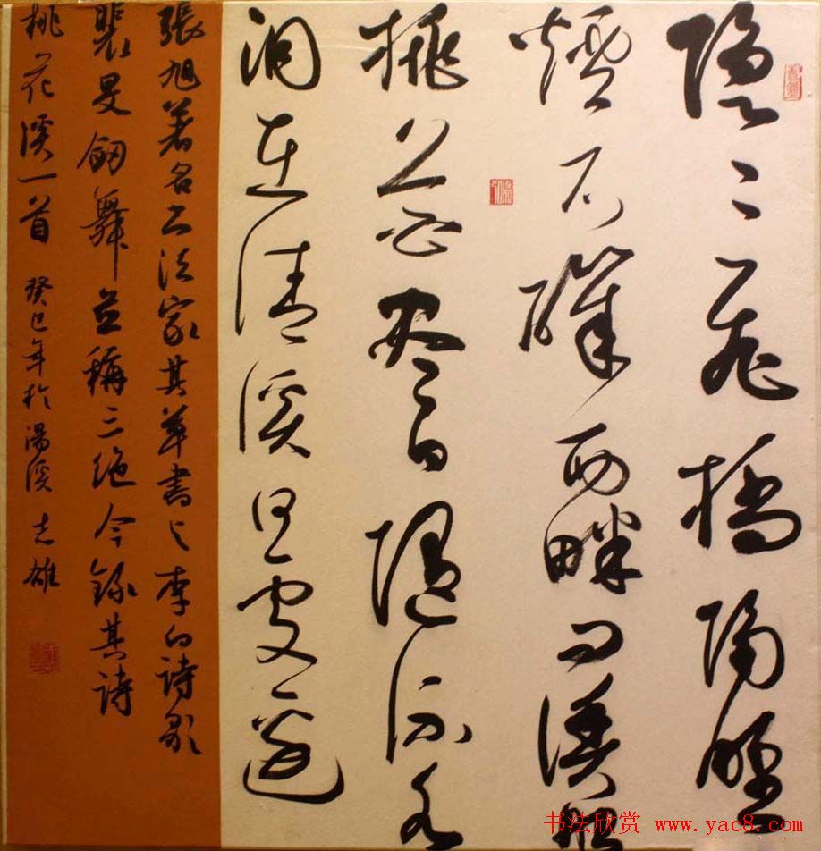 新春联展龙海市十人书法作品展