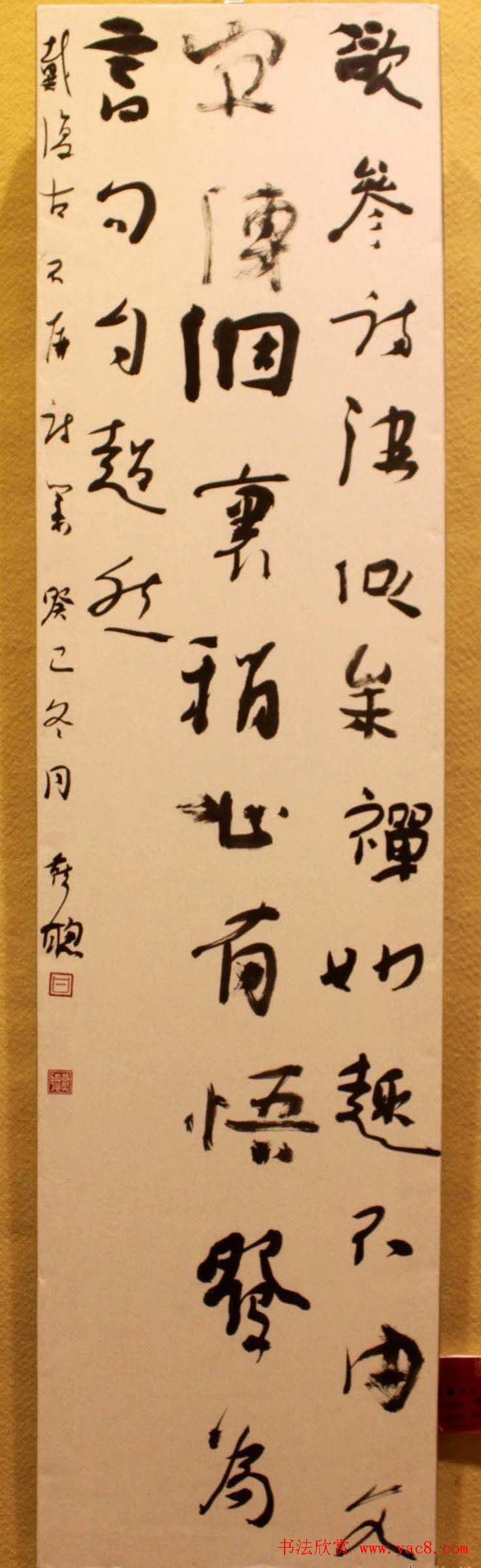 新春联展龙海市十人书法作品展