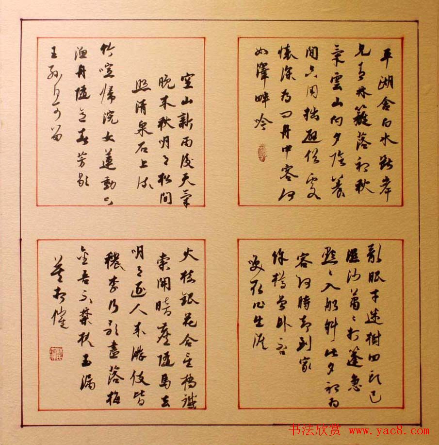 新春联展龙海市十人书法作品展