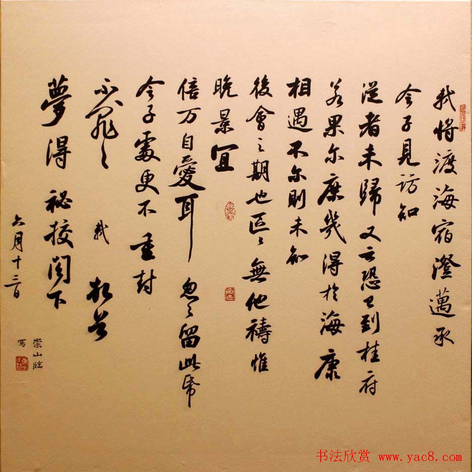 新春联展龙海市十人书法作品展