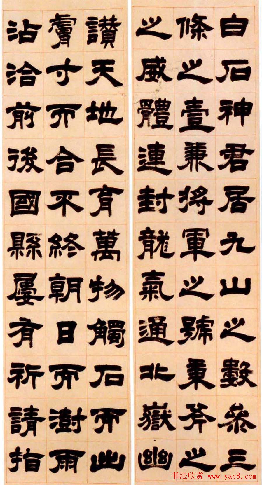 吴熙载隶书欣赏《盖闻经国十二屏》