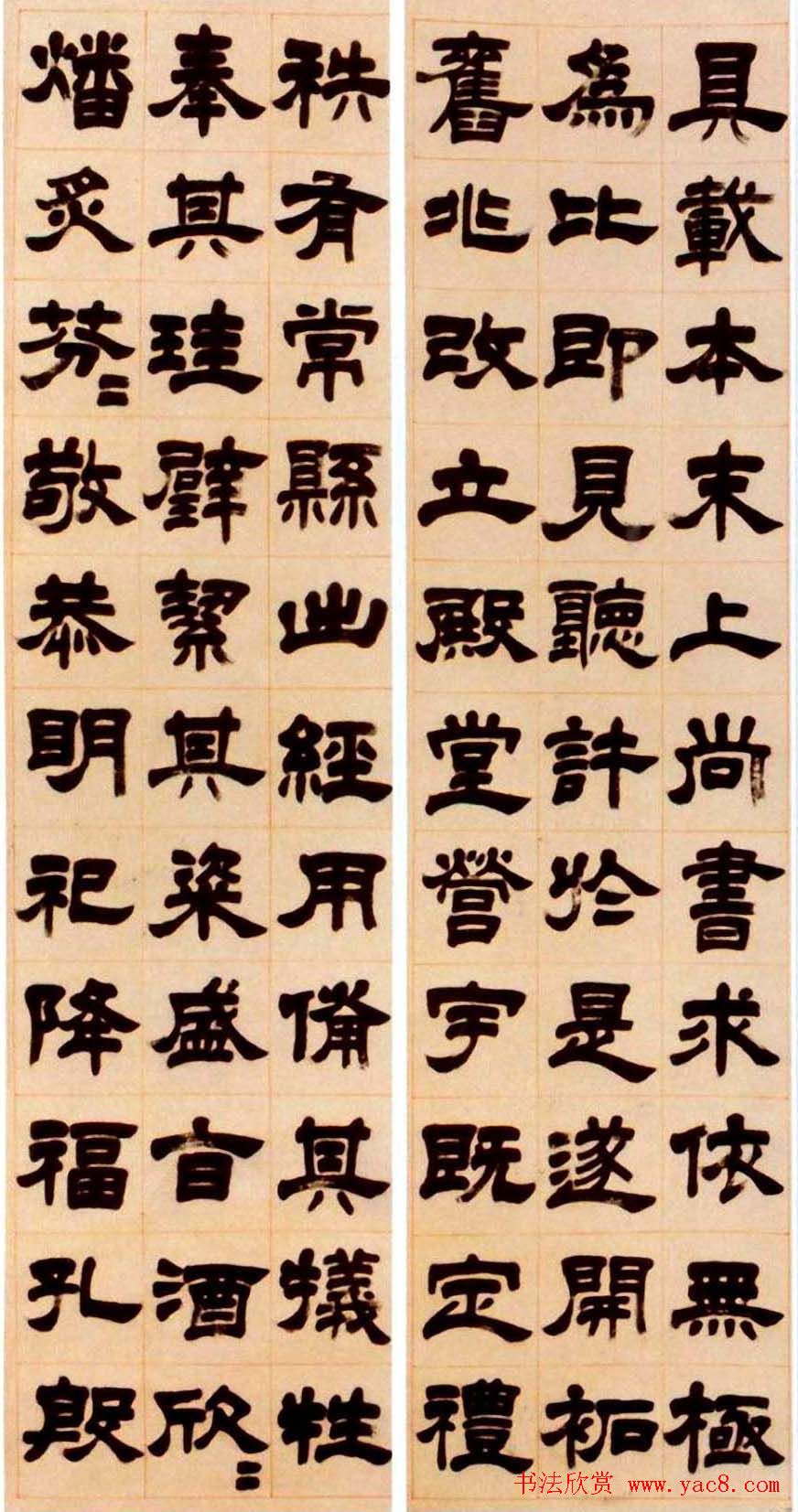 吴熙载隶书欣赏《盖闻经国十二屏》