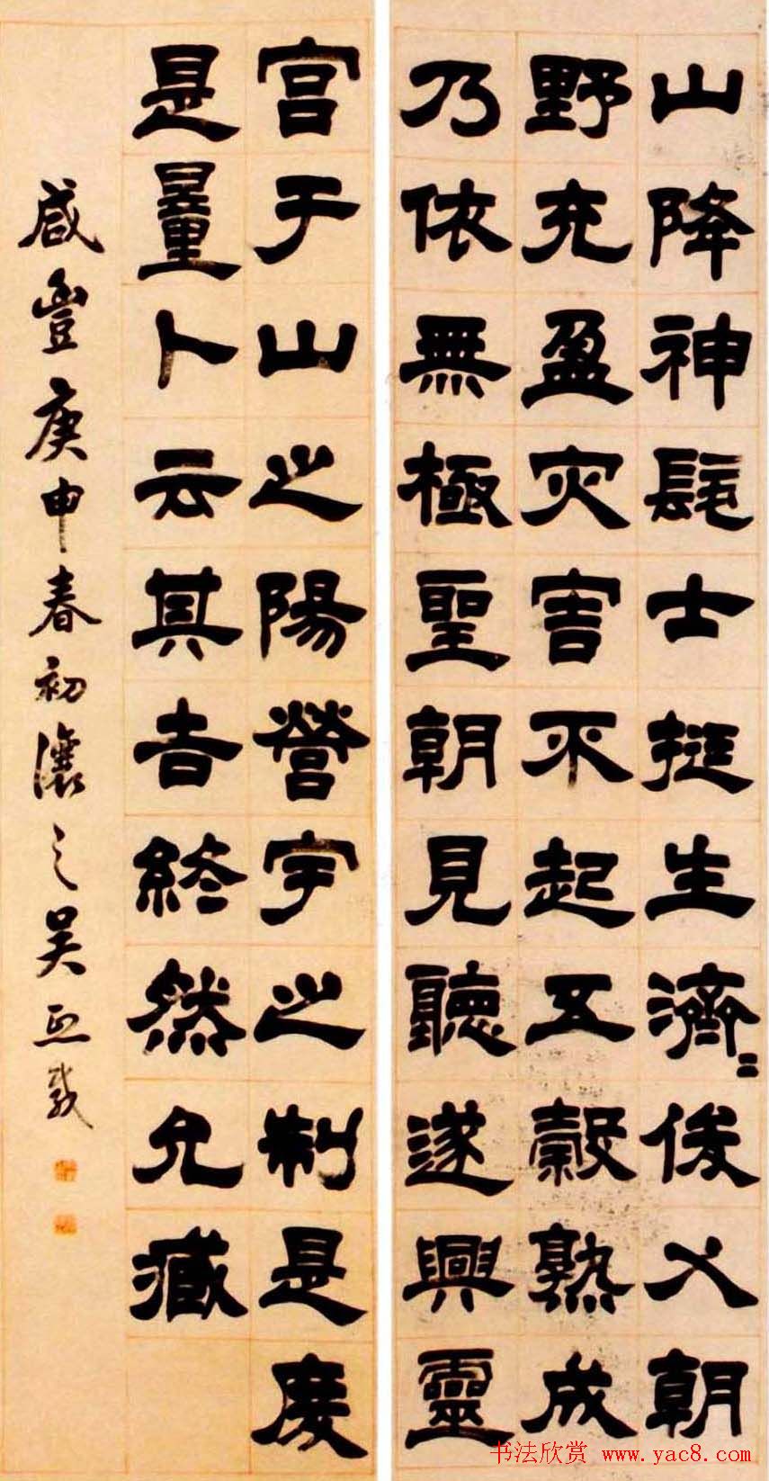 吴熙载隶书欣赏《盖闻经国十二屏》