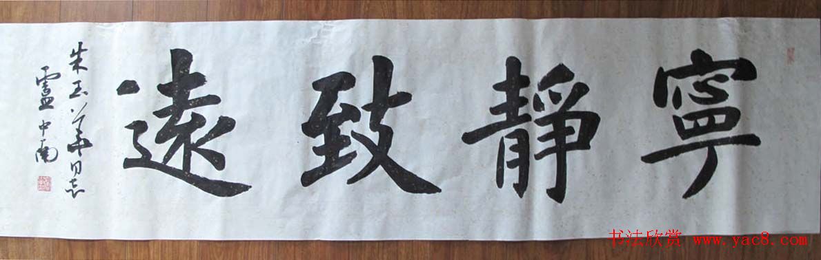 卢中南毛笔书法作品欣赏