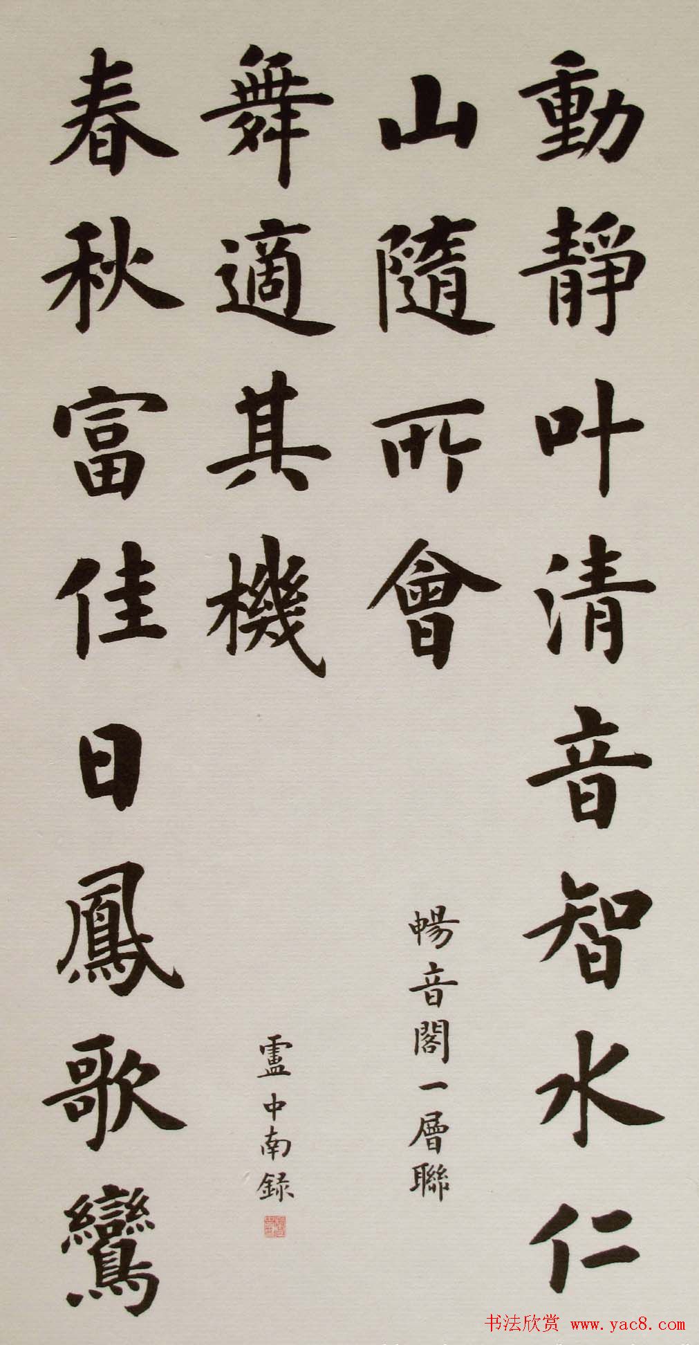 卢中南毛笔书法作品欣赏