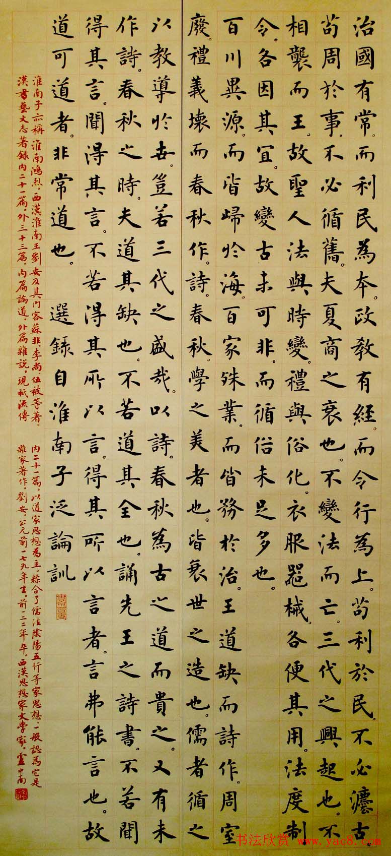 卢中南毛笔书法作品欣赏