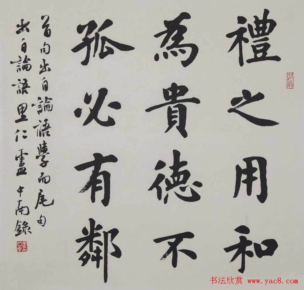 卢中南毛笔书法作品欣赏