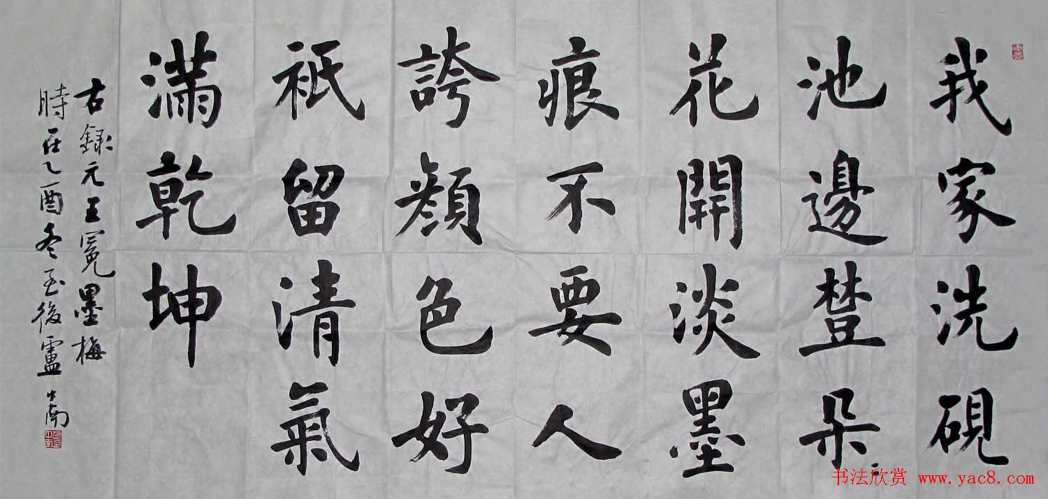 卢中南毛笔书法作品欣赏