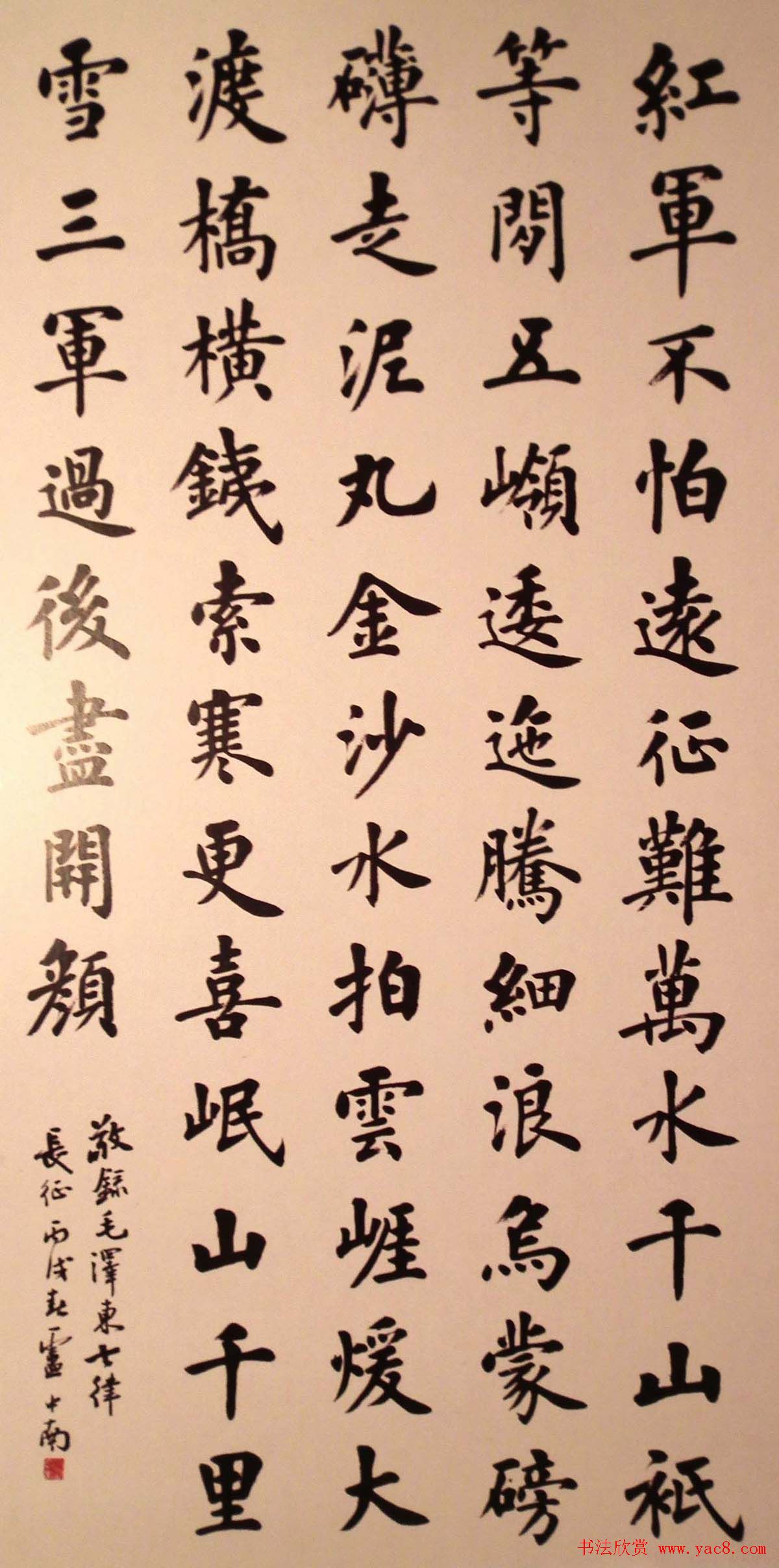 卢中南毛笔书法作品欣赏