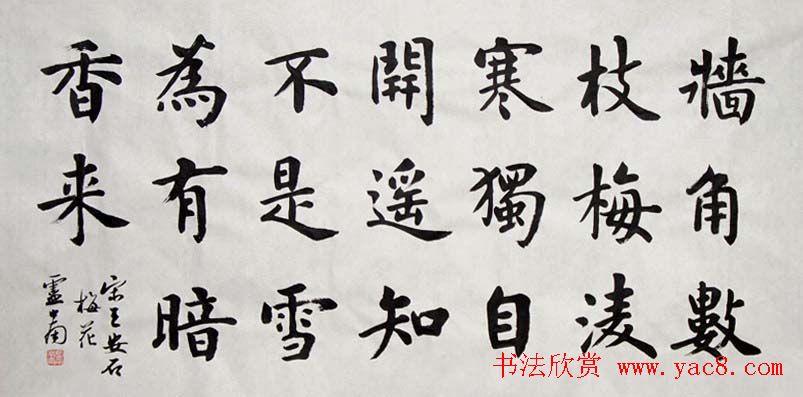 卢中南毛笔书法作品欣赏