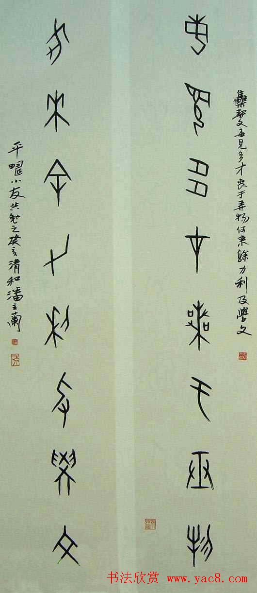 潘主兰甲骨文书法作品欣赏