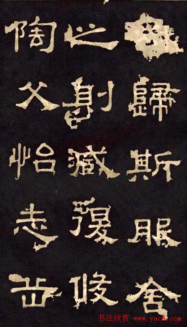 汉代隶书欣赏《冀州从事张表碑》