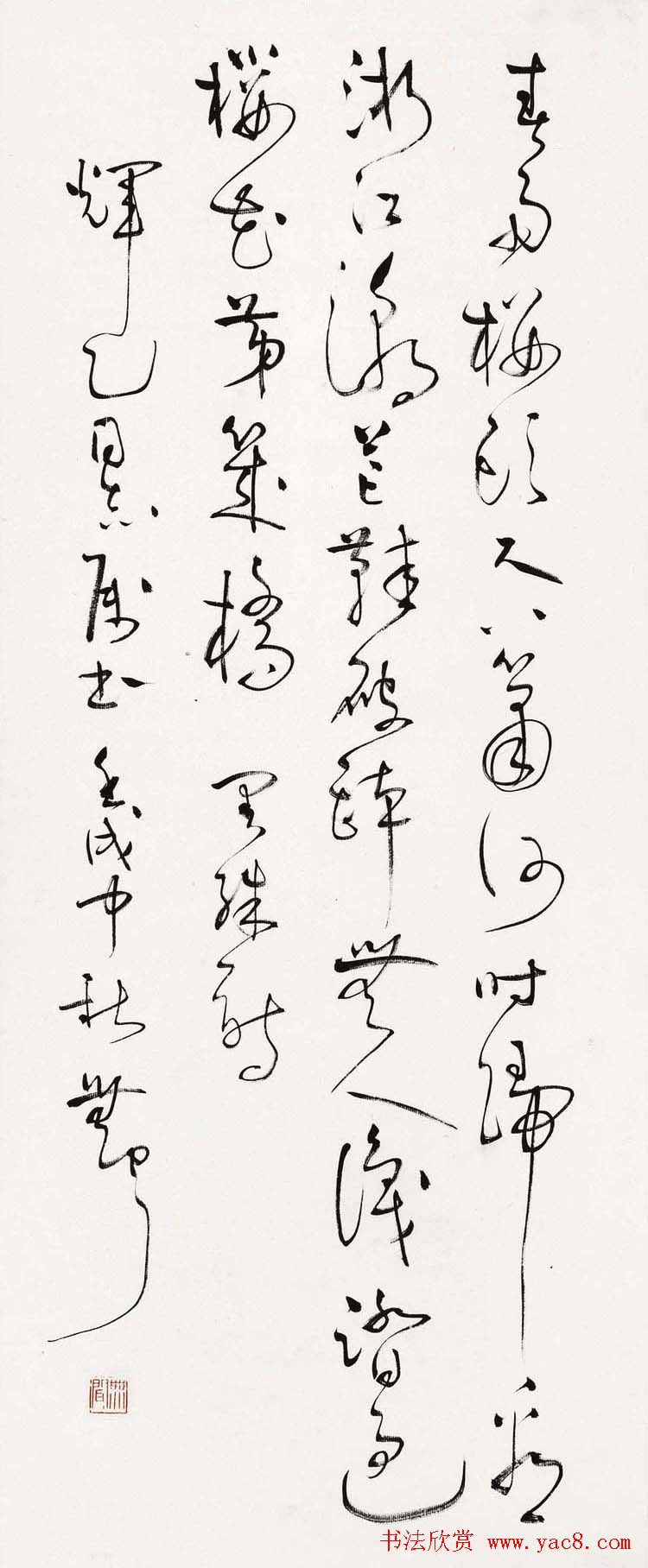 徐无闻书法作品欣赏