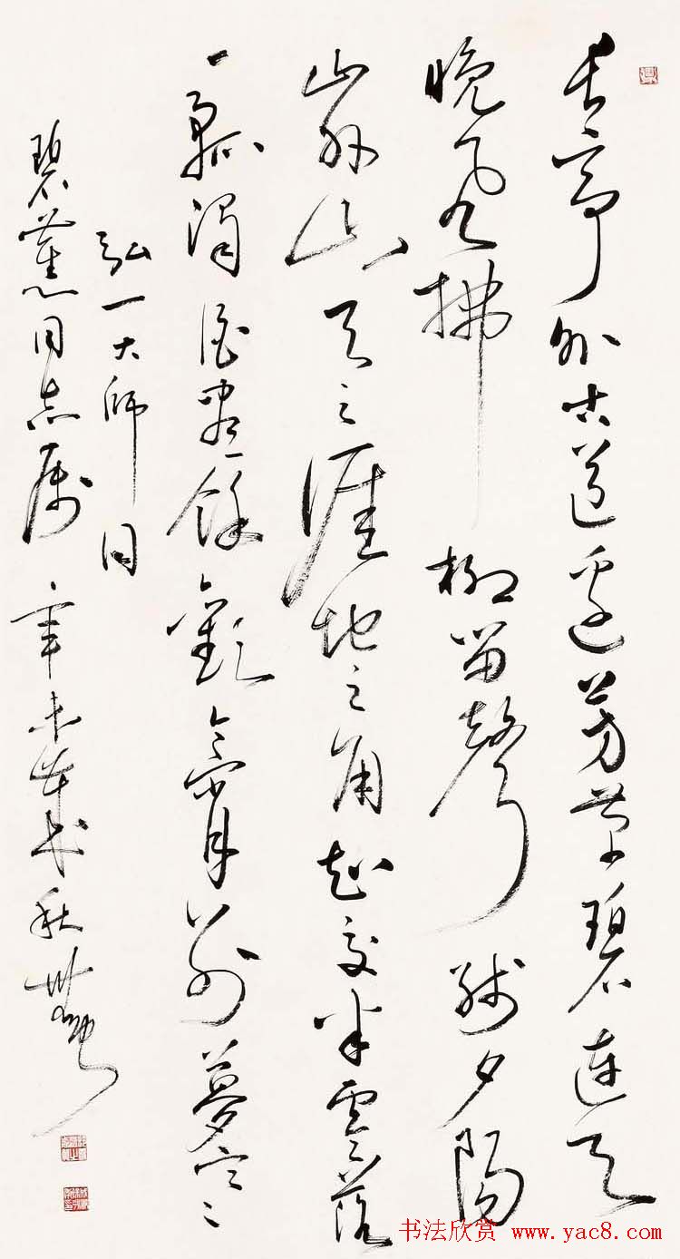 徐无闻书法作品欣赏