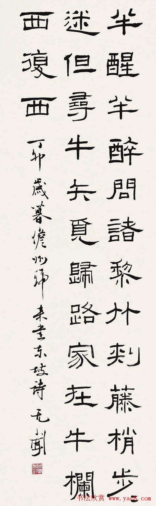 徐无闻书法作品欣赏