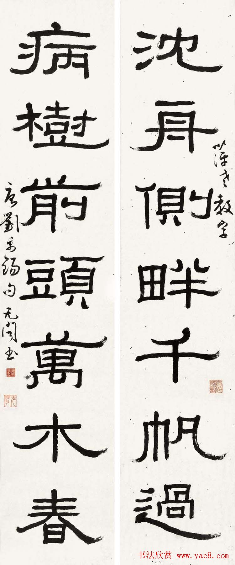 徐无闻篆书书法作品欣赏