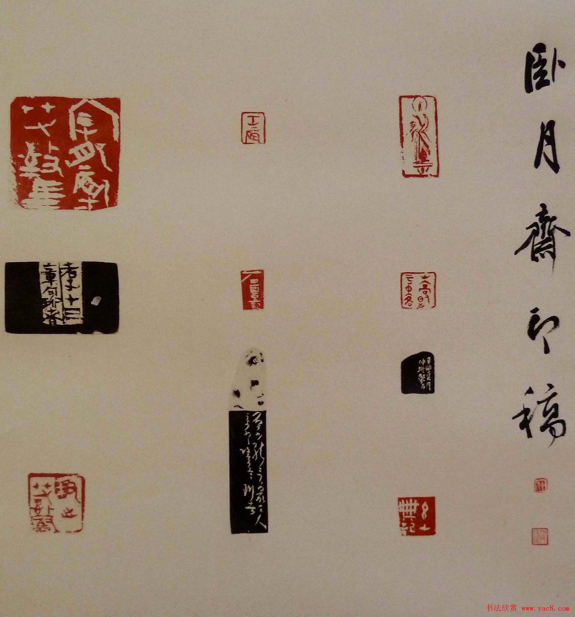 浙江青田石都印荟篆刻名家邀请展