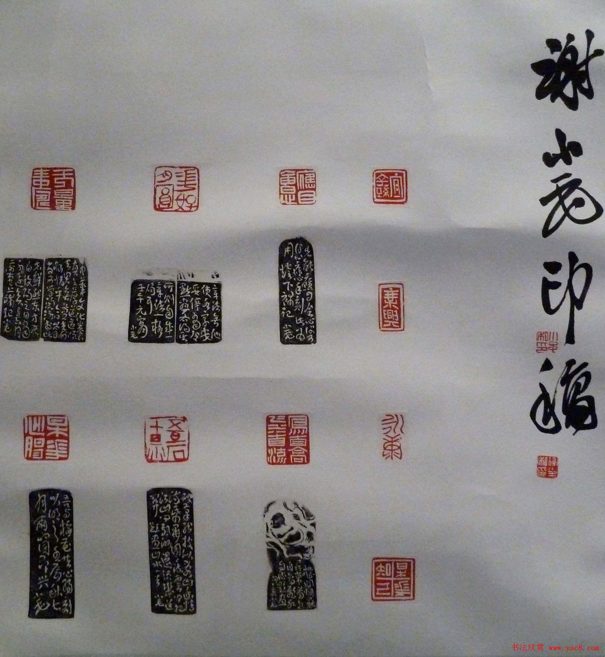 浙江青田石都印荟篆刻名家邀请展