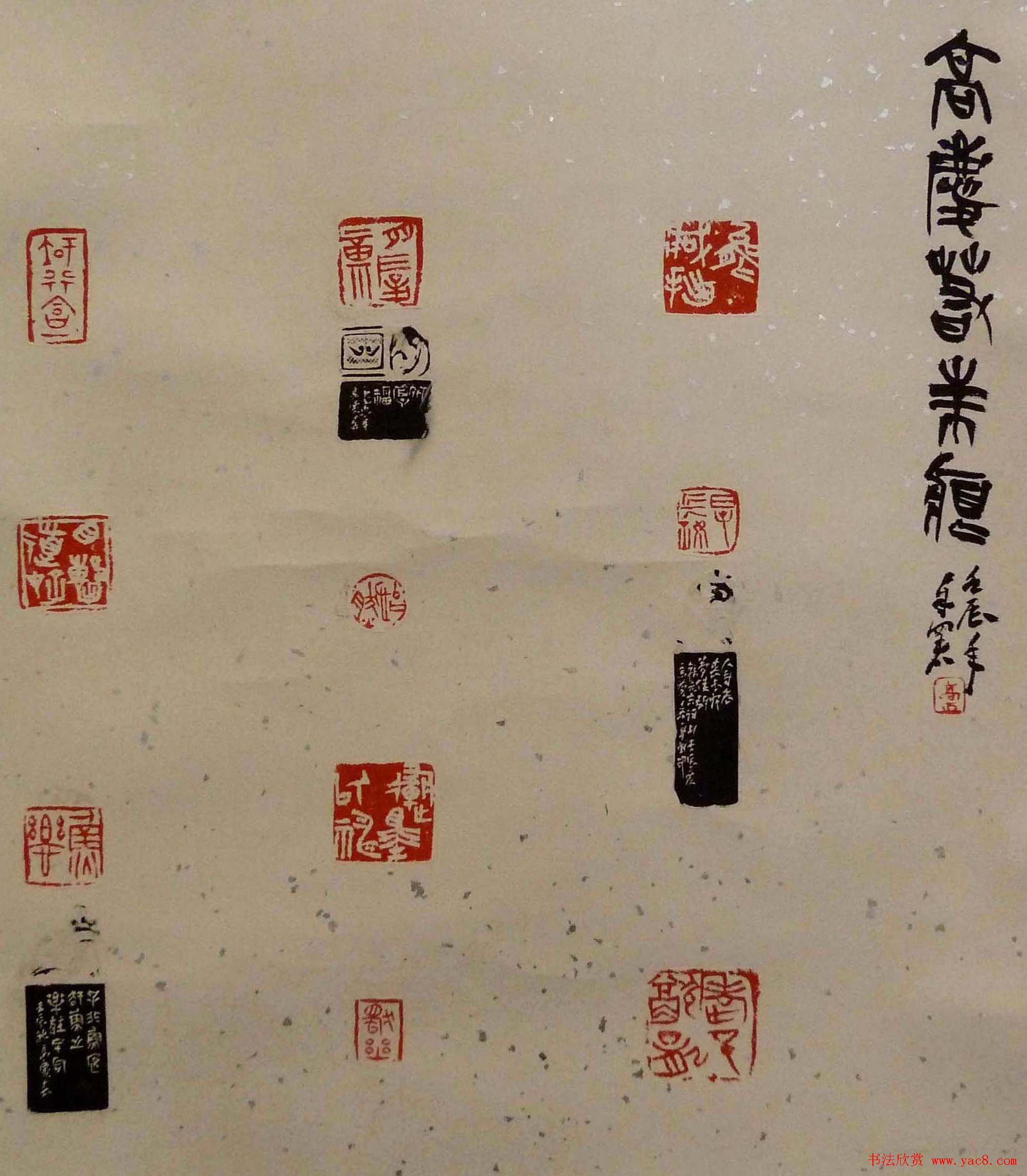 浙江青田石都印荟篆刻名家邀请展