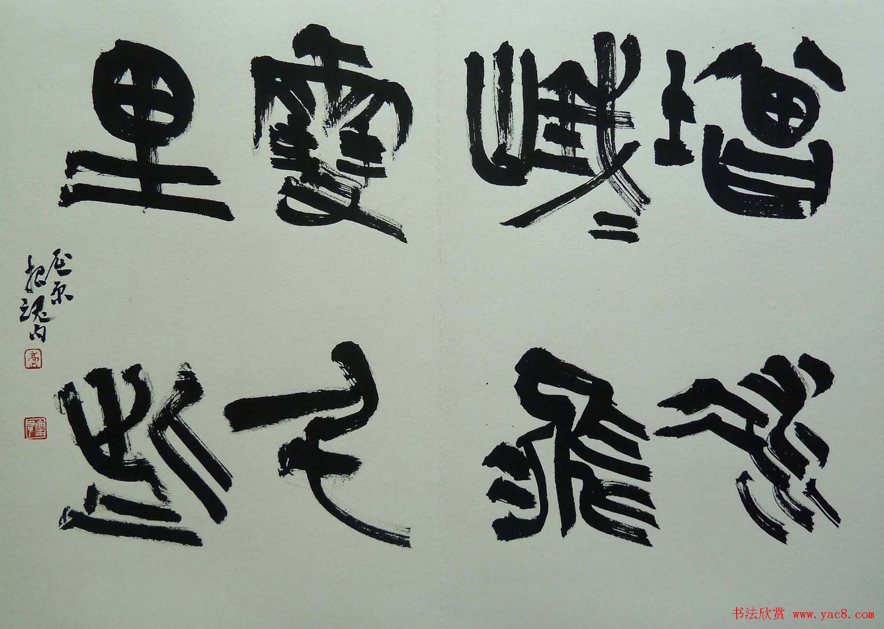 高庆春篆书欣赏《楚辞名句册》