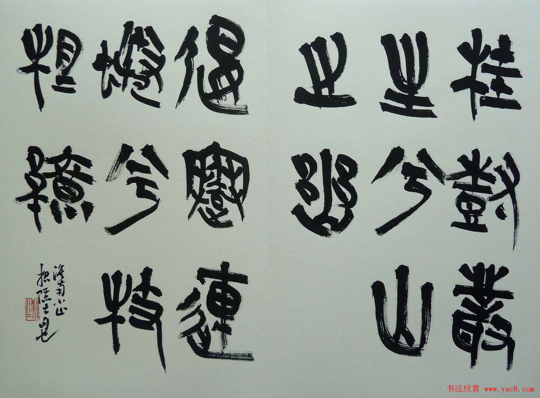 高庆春篆书欣赏《楚辞名句册》