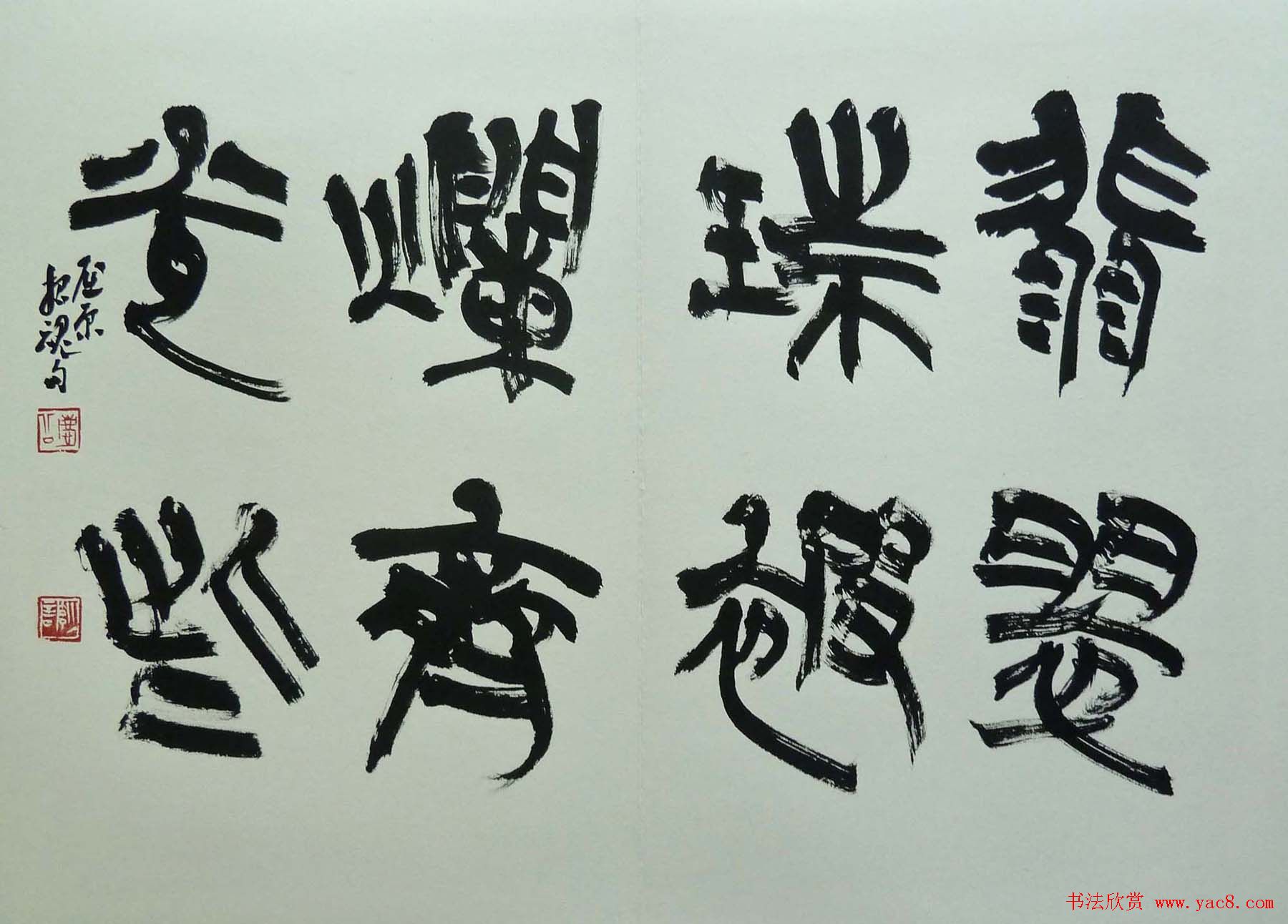 高庆春篆书欣赏《楚辞名句册》