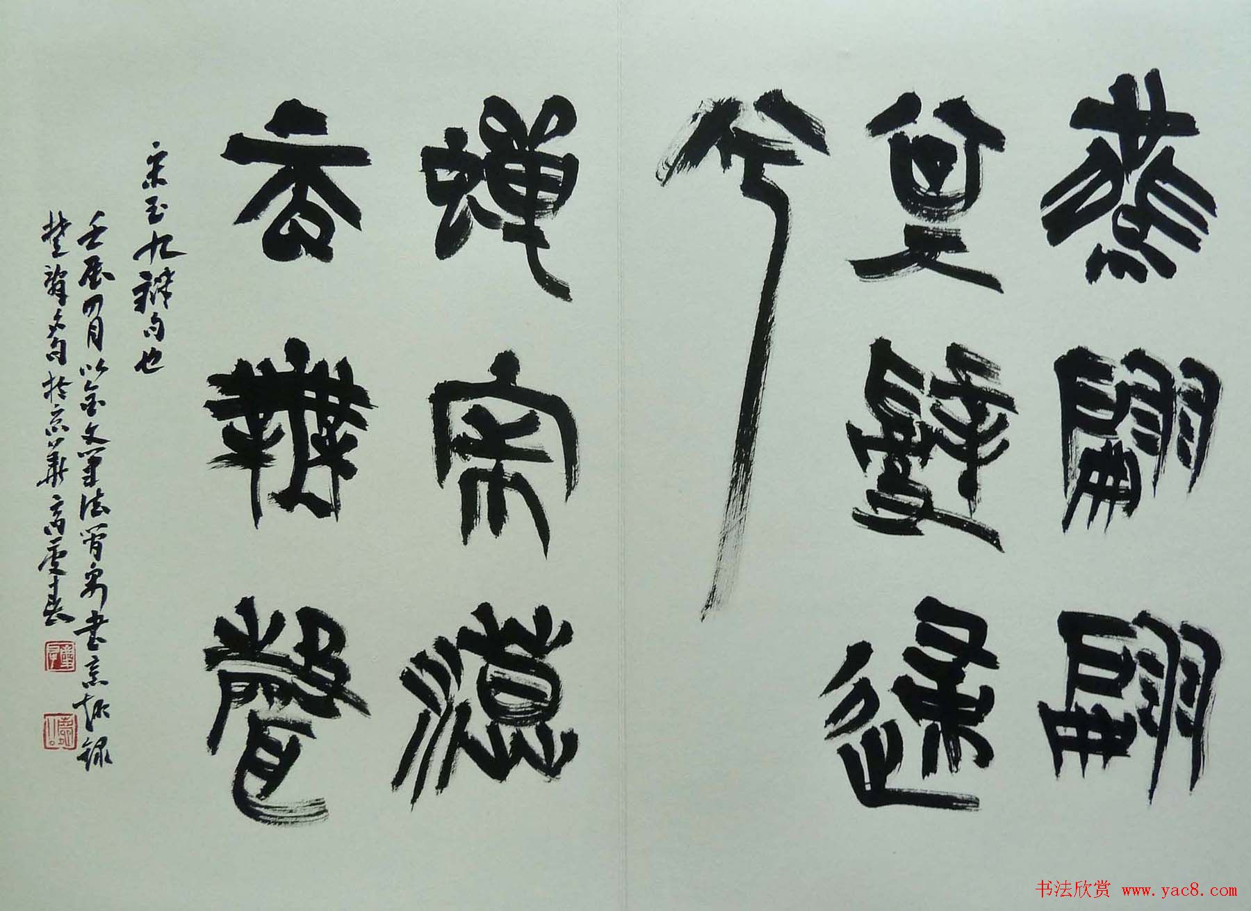 高庆春篆书欣赏《楚辞名句册》