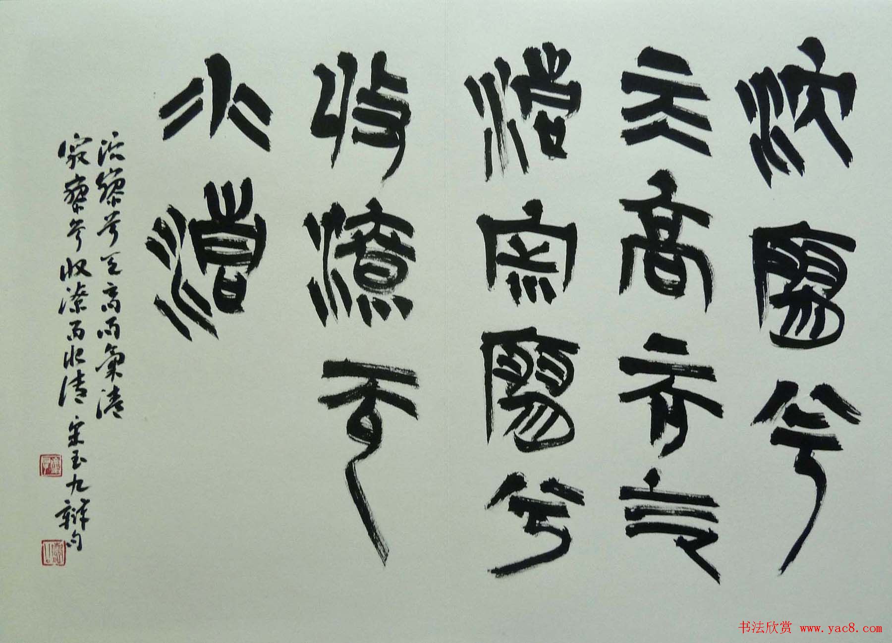 高庆春篆书欣赏《楚辞名句册》