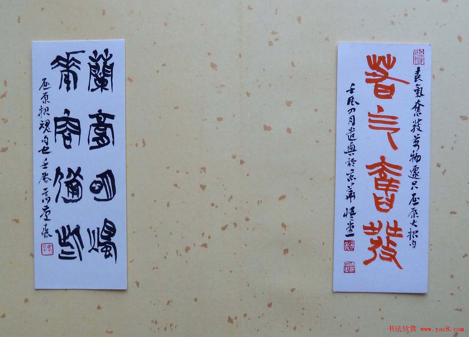 高庆春篆书欣赏《楚辞名句册》