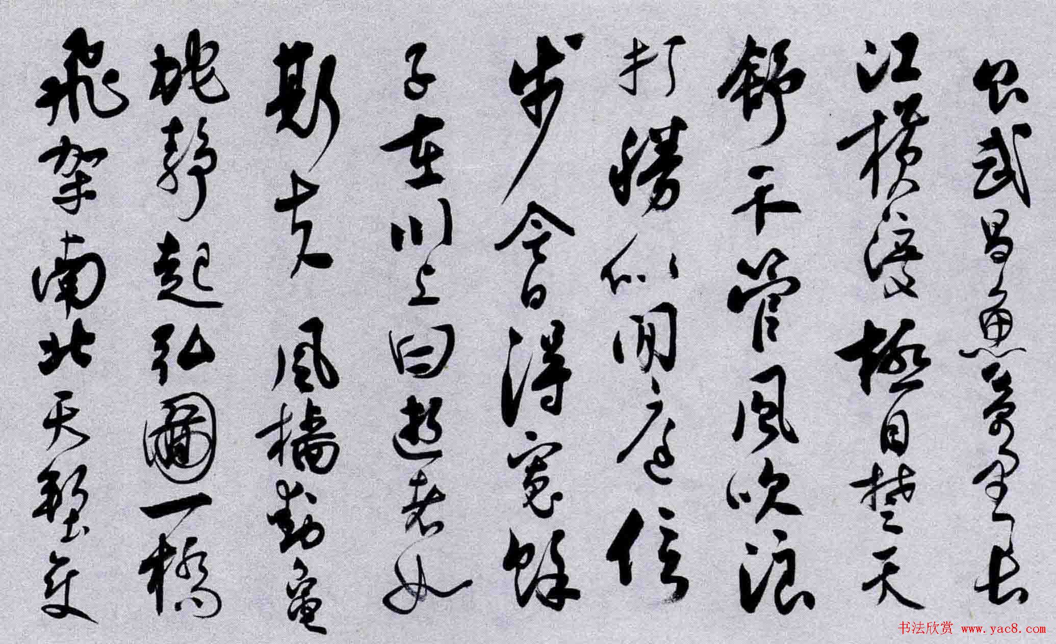 沈尹默行书作品欣赏《毛泽东沁园春词卷》