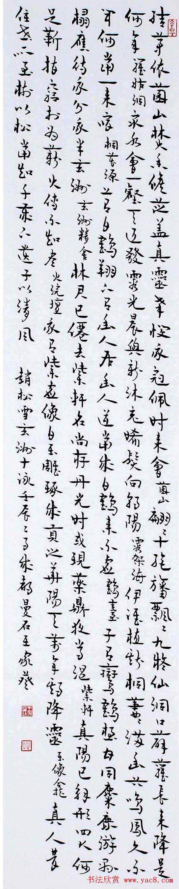 四川王家葵章草书法作品欣赏