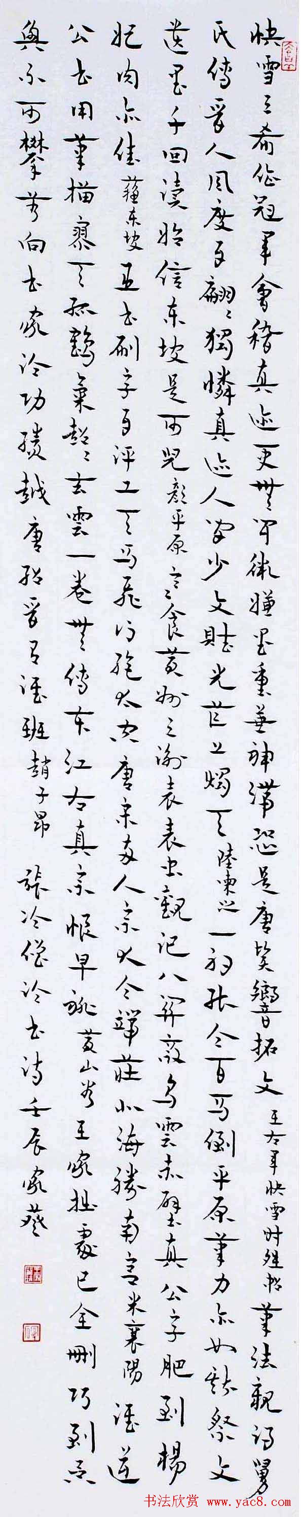 四川王家葵章草书法作品欣赏