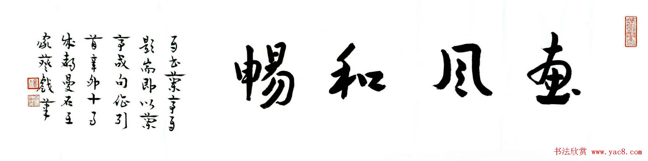 四川王家葵章草书法作品欣赏