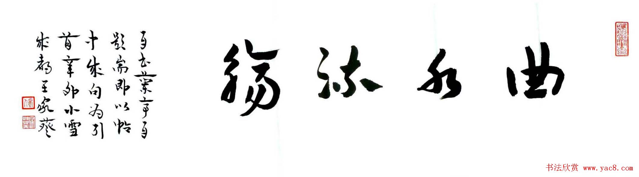 四川王家葵章草书法作品欣赏