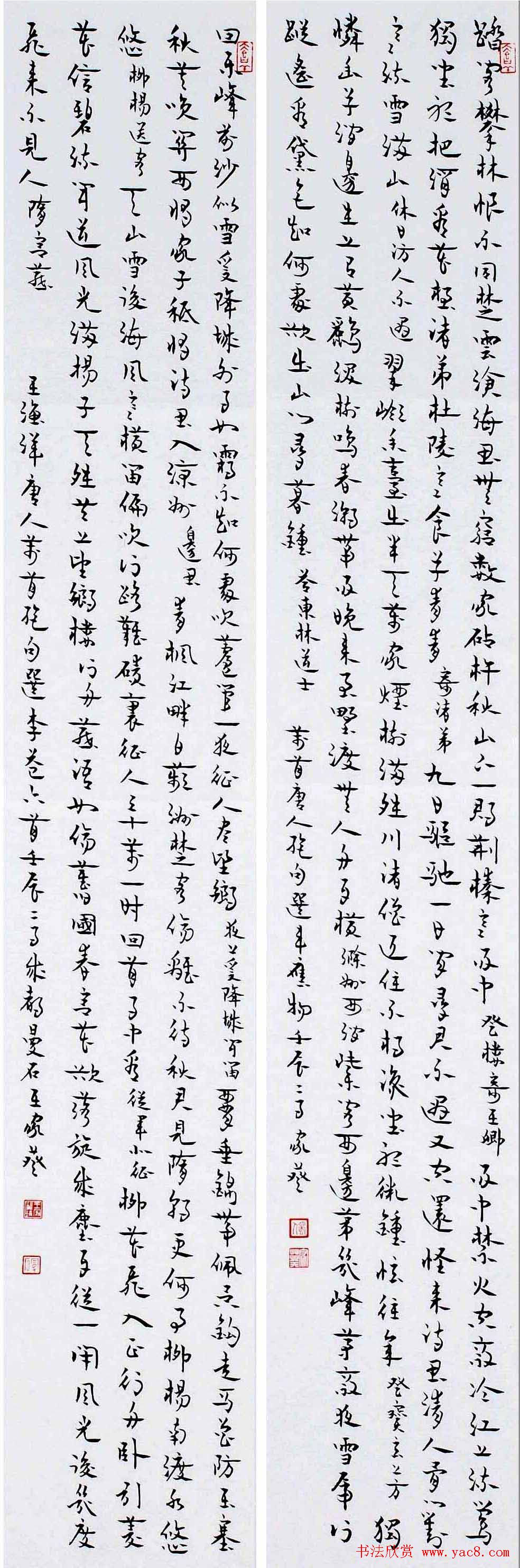 四川王家葵章草书法作品欣赏