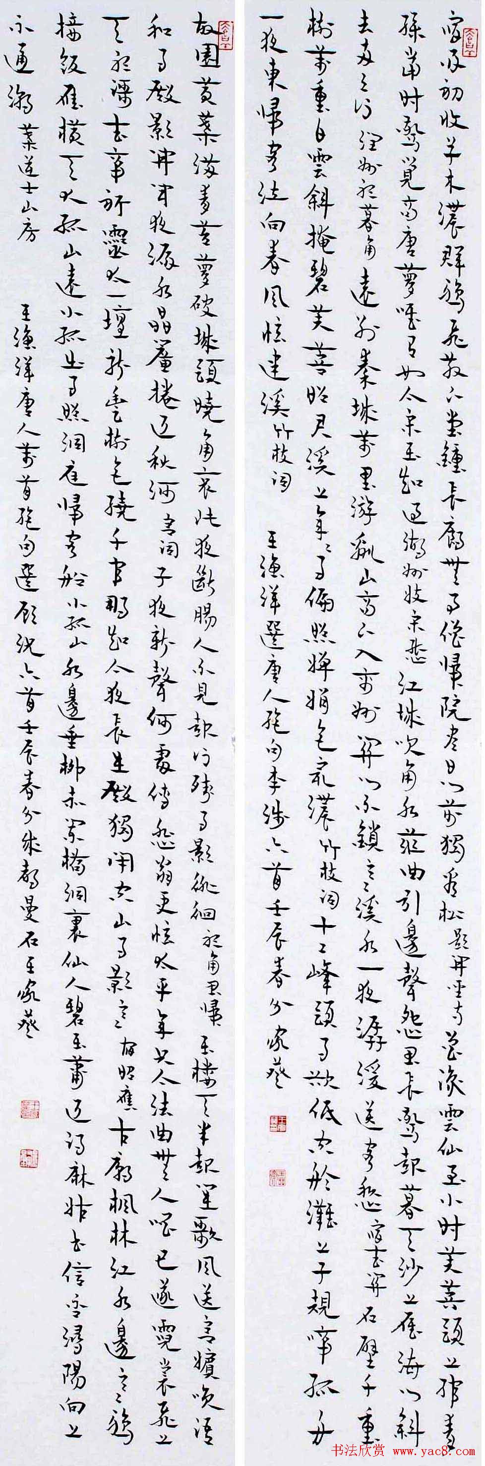 四川王家葵章草书法作品欣赏