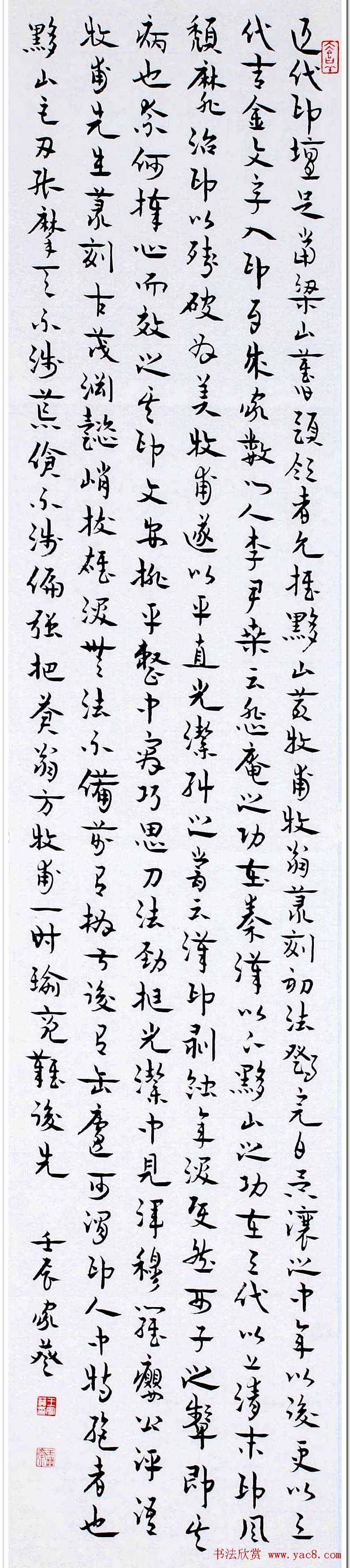 四川王家葵章草书法作品欣赏