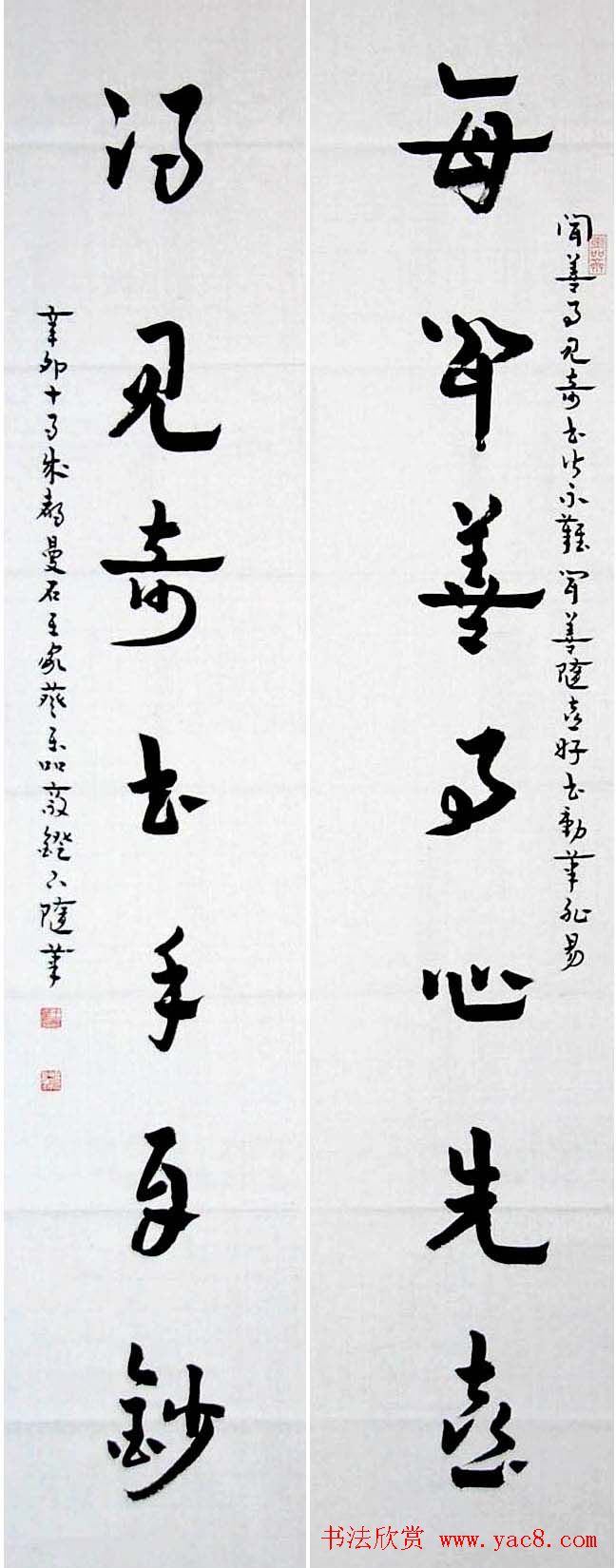 四川王家葵章草书法作品欣赏