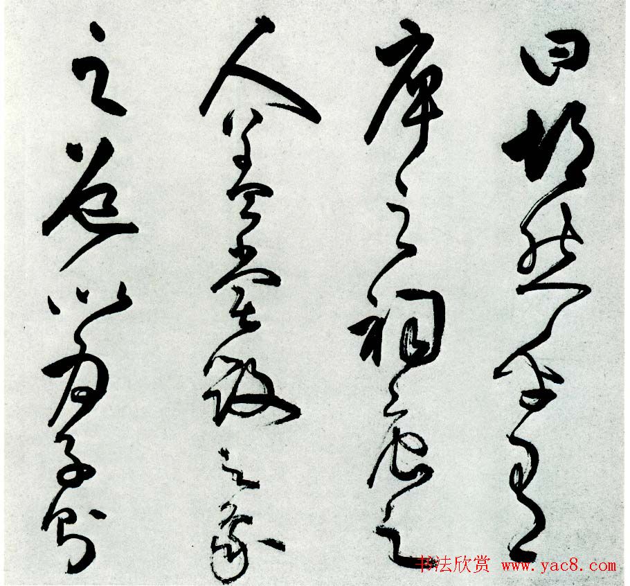 王守仁草书作品欣赏《象祠记》卷