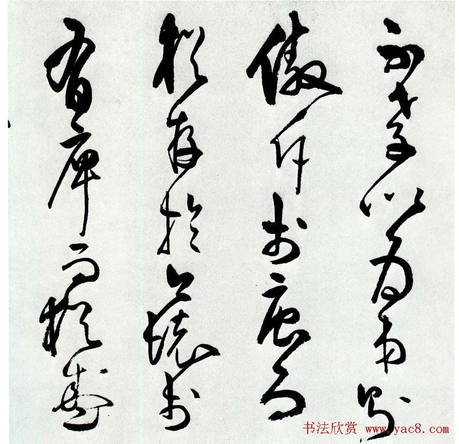 王守仁草书作品欣赏《象祠记》卷