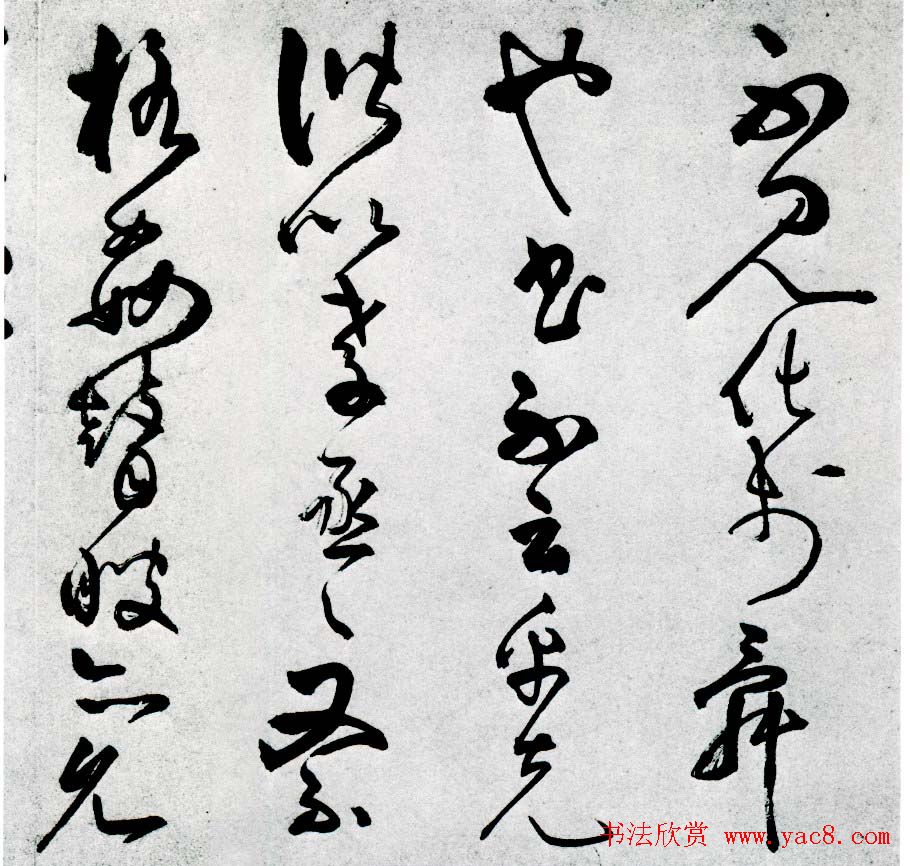 王守仁草书作品欣赏《象祠记》卷