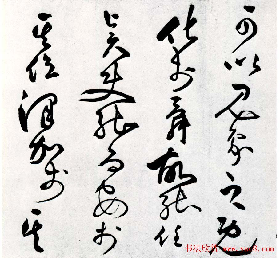 王守仁草书作品欣赏《象祠记》卷